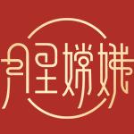 月里嫦娥美妆旗舰店直播间