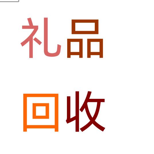 廊坊礼品搬运工