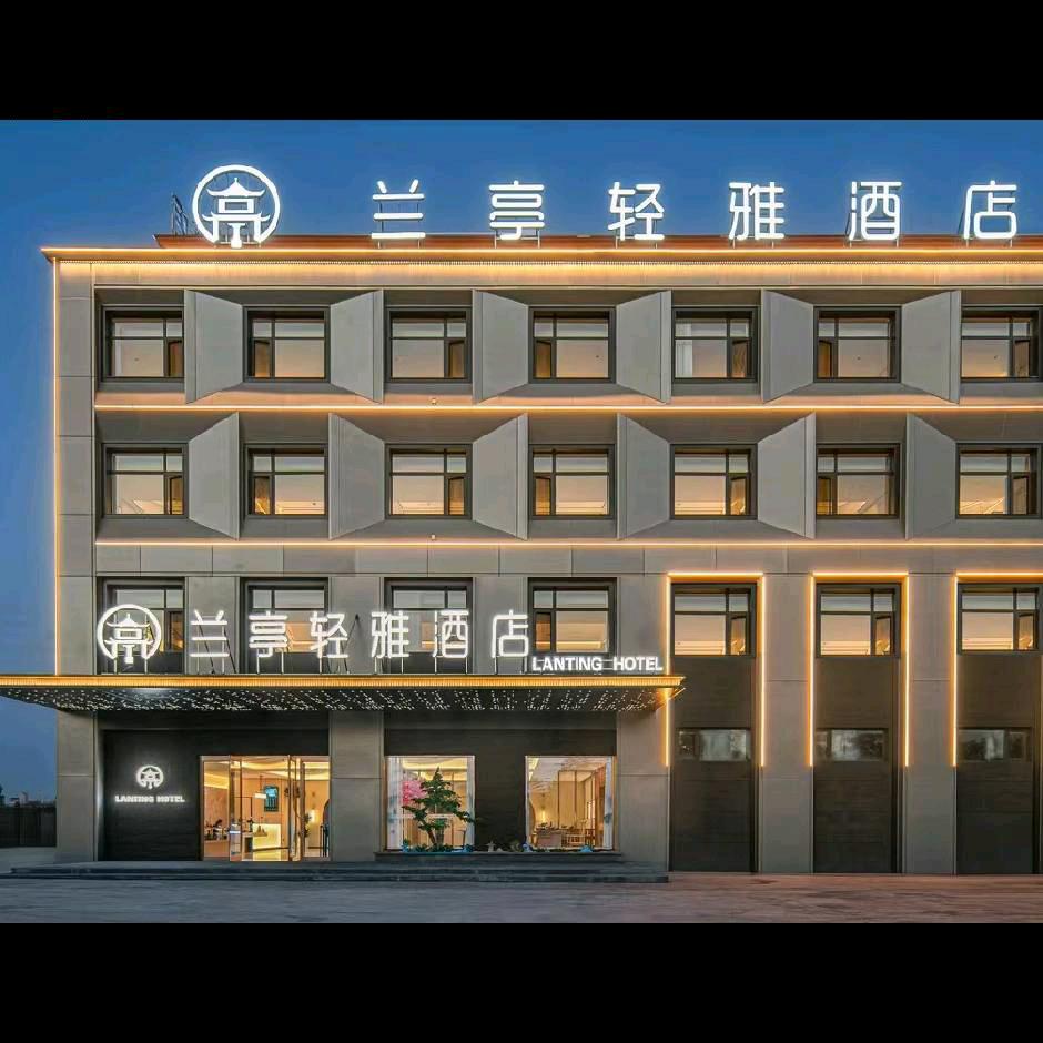 兰亭轻雅酒店（云冈区吾悦广场店）