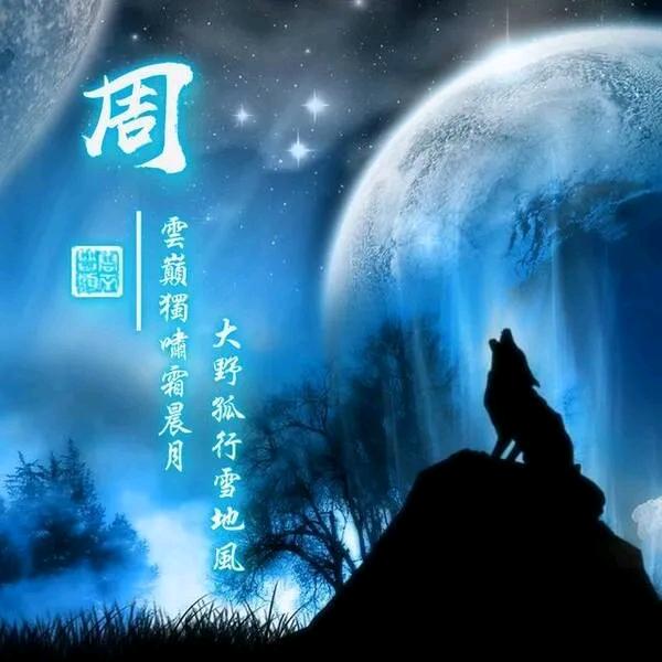 周光华