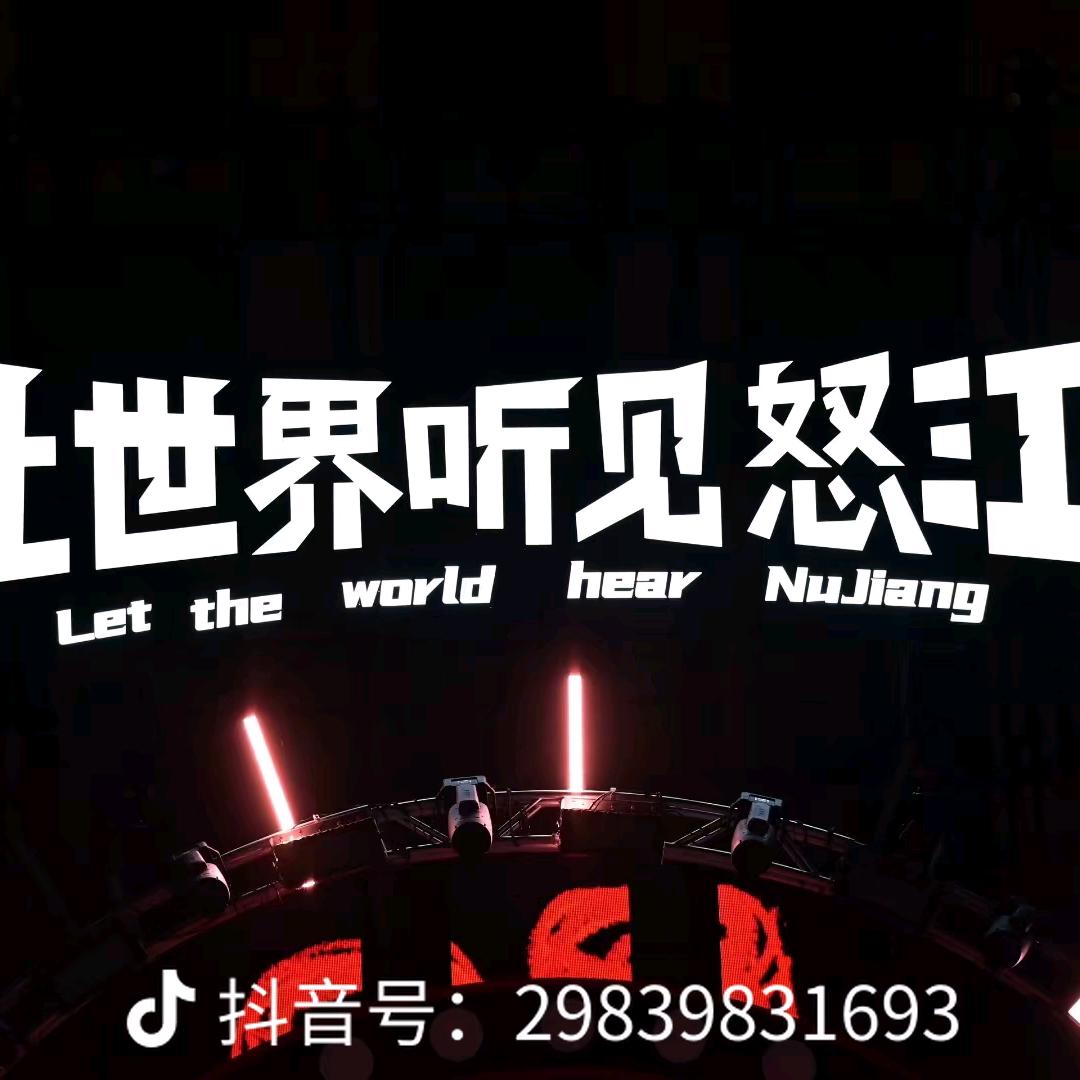 贡山县天佑农种物种植专业合作社