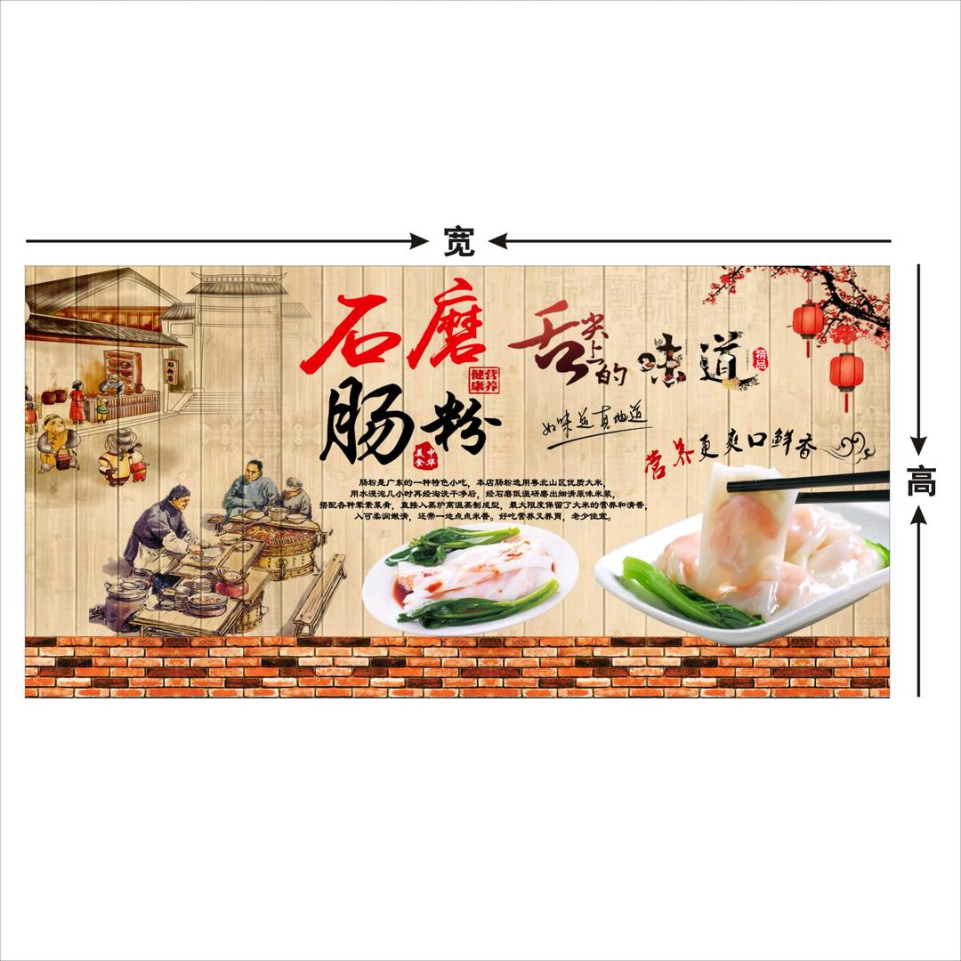 广东石磨肠粉-石城店