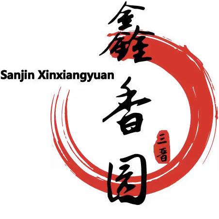 三晋鑫香园熟食零食超市