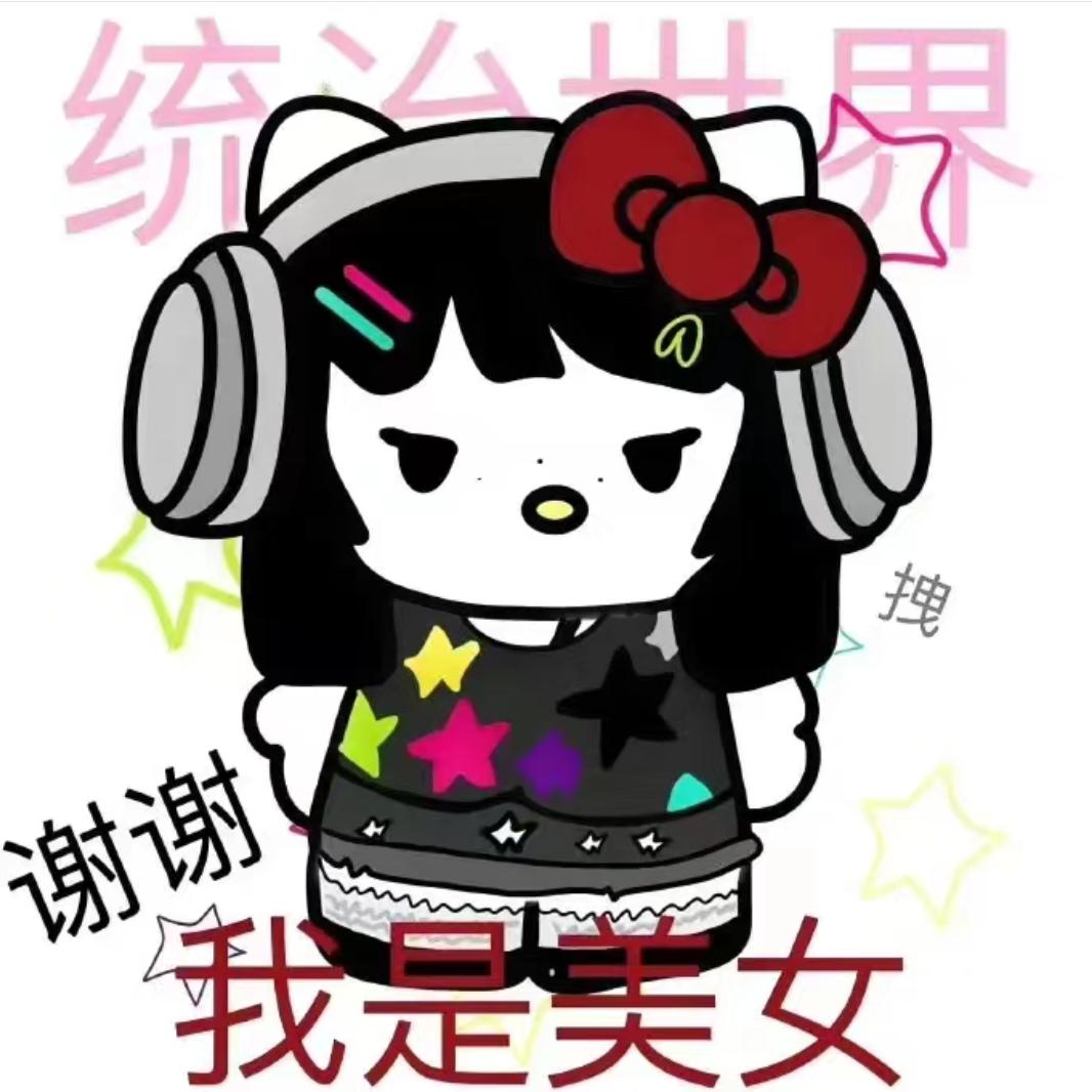 哒啵Q🐰