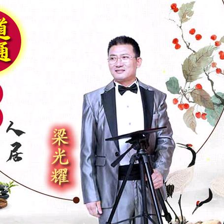 妙道玄通2
