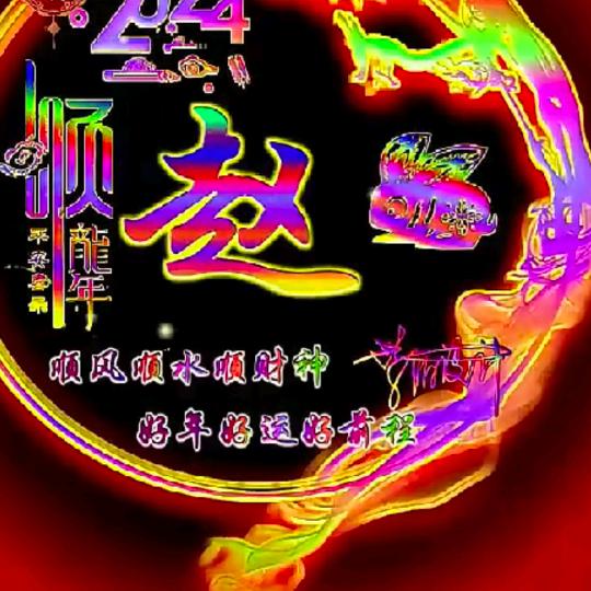 幸福一家
