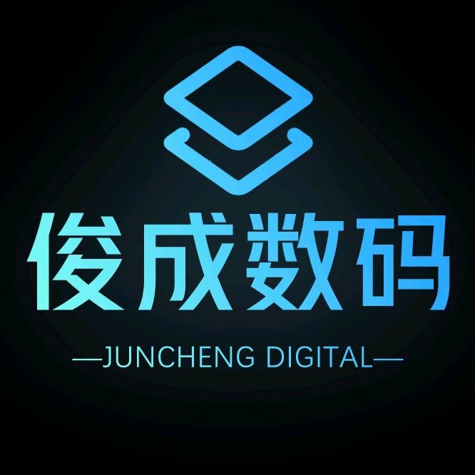 武汉俊成谭涌电子科技有限公司企业店的头像