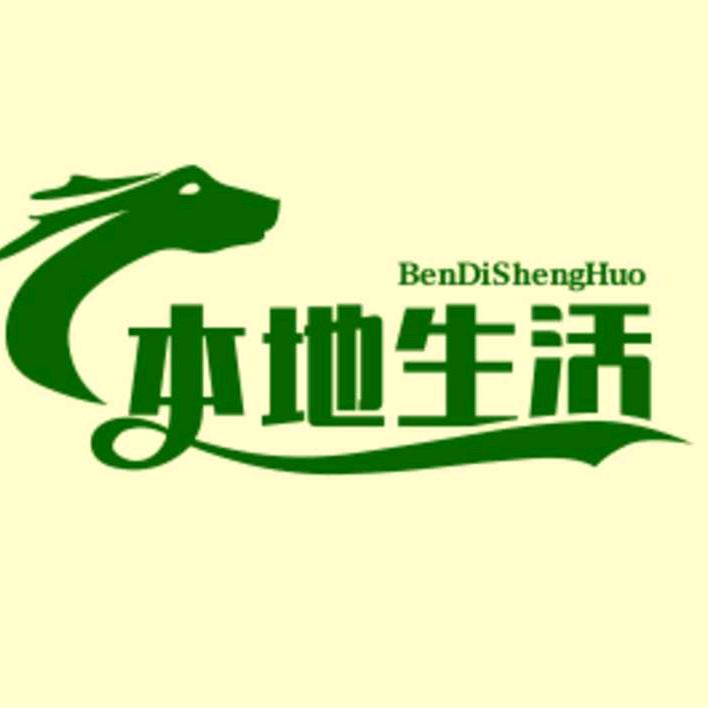 高贵相荣富贵。