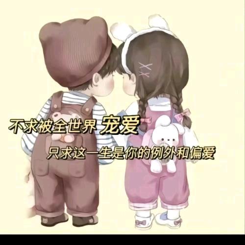 🥀᭄为爱꧔ꦿᩚ执着💕
