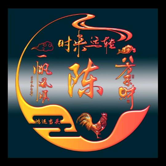 吓我一跳