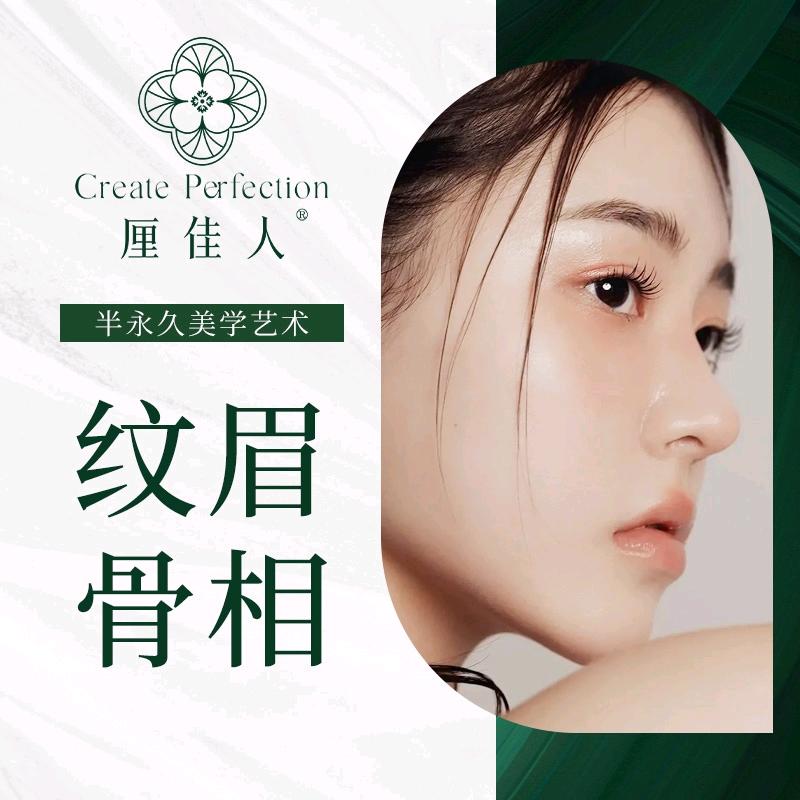 厘佳人骨相美学