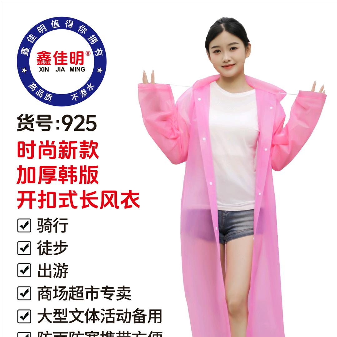 成都雨衣搬运服务