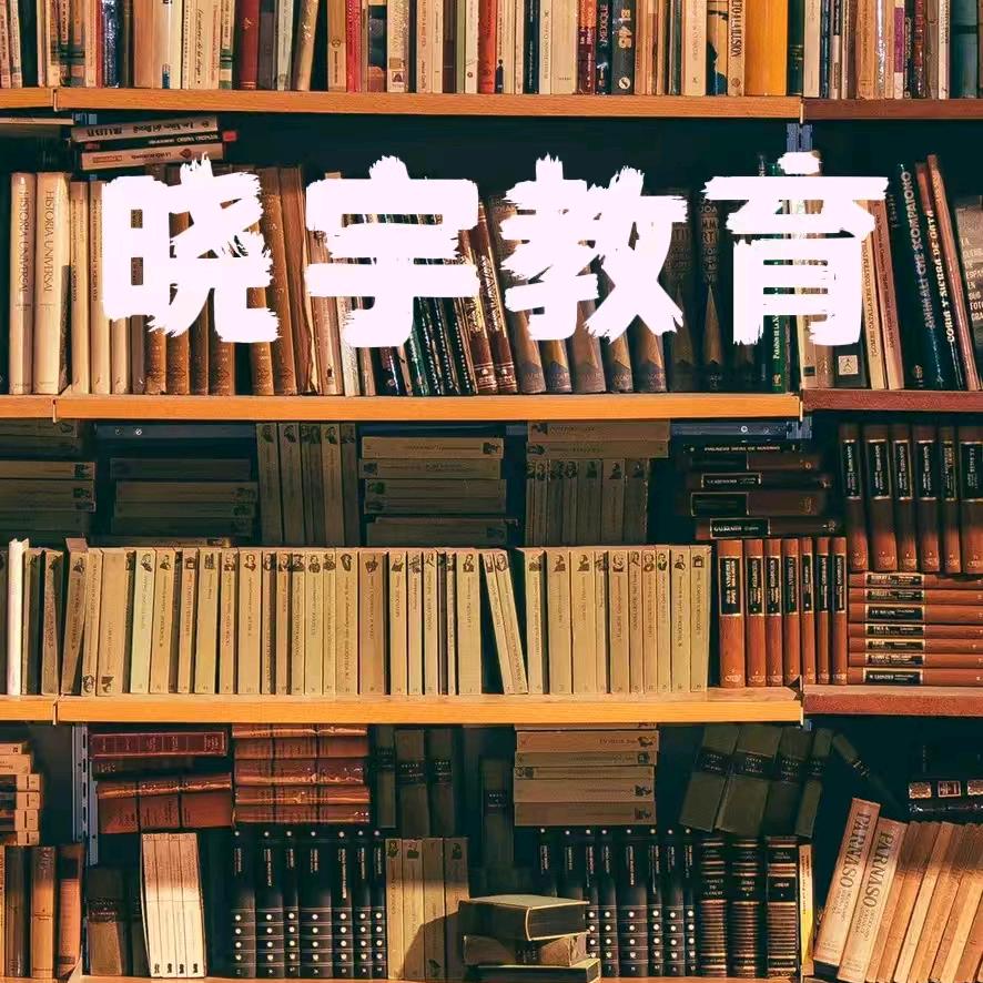 晓宇家庭教育
