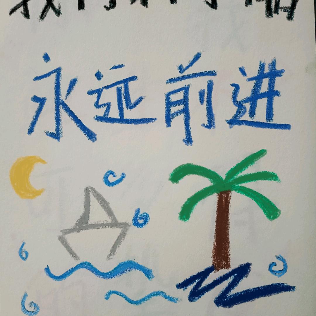 老大