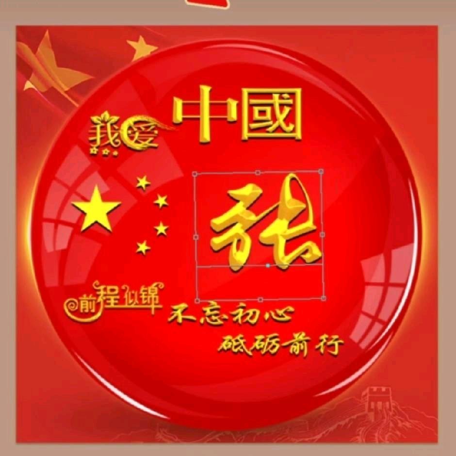 🇨🇳春天🇨🇳