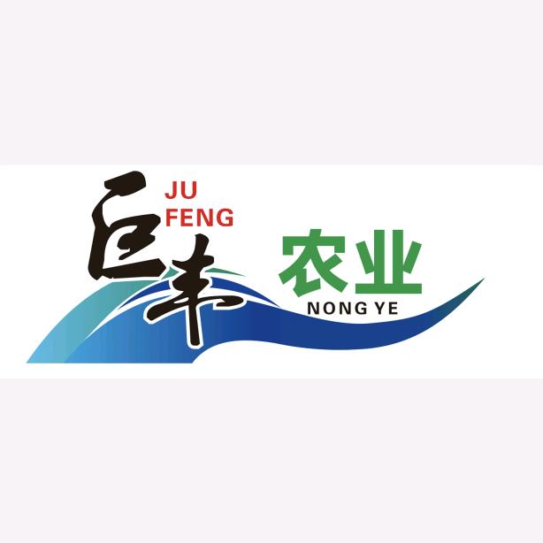 巨丰农资