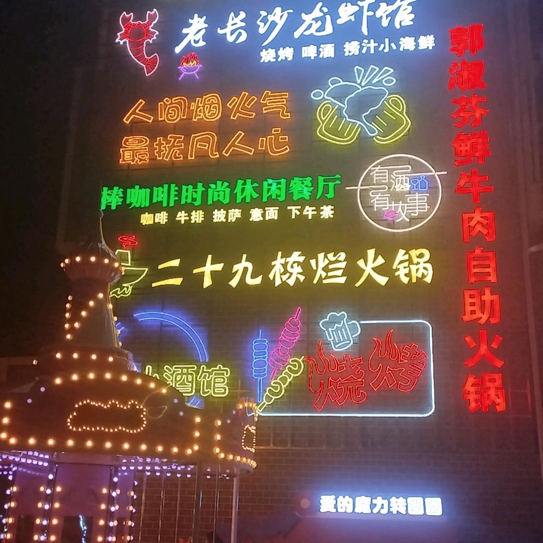 邱记菜馆