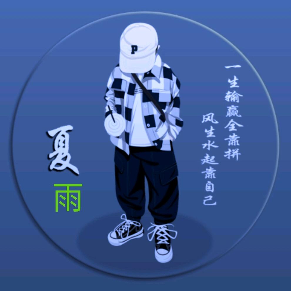 ☞夏天之雨☜（🈶1️⃣说1️⃣）
