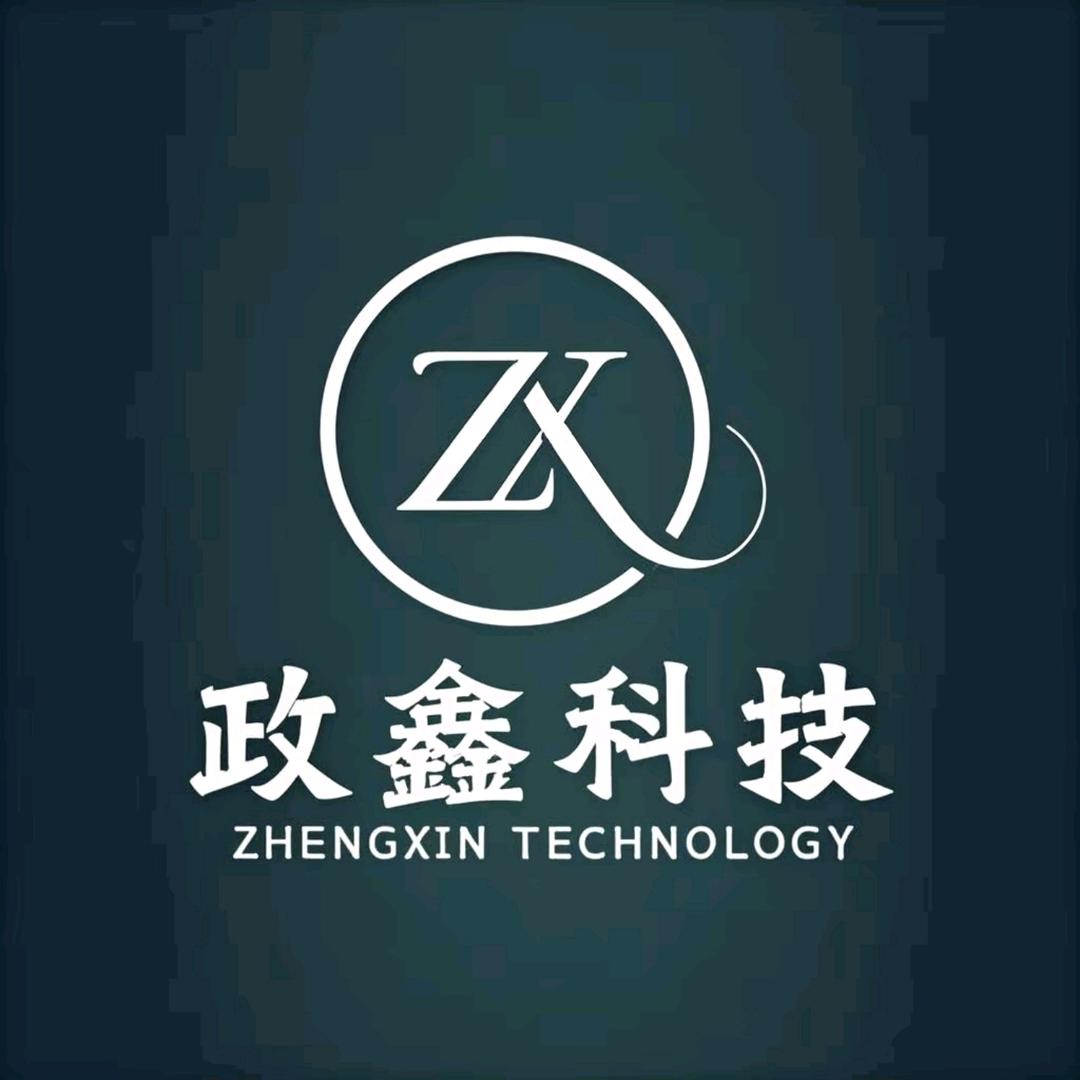 政鑫科技-小闫