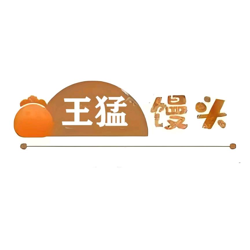 孟家庄老面馒头