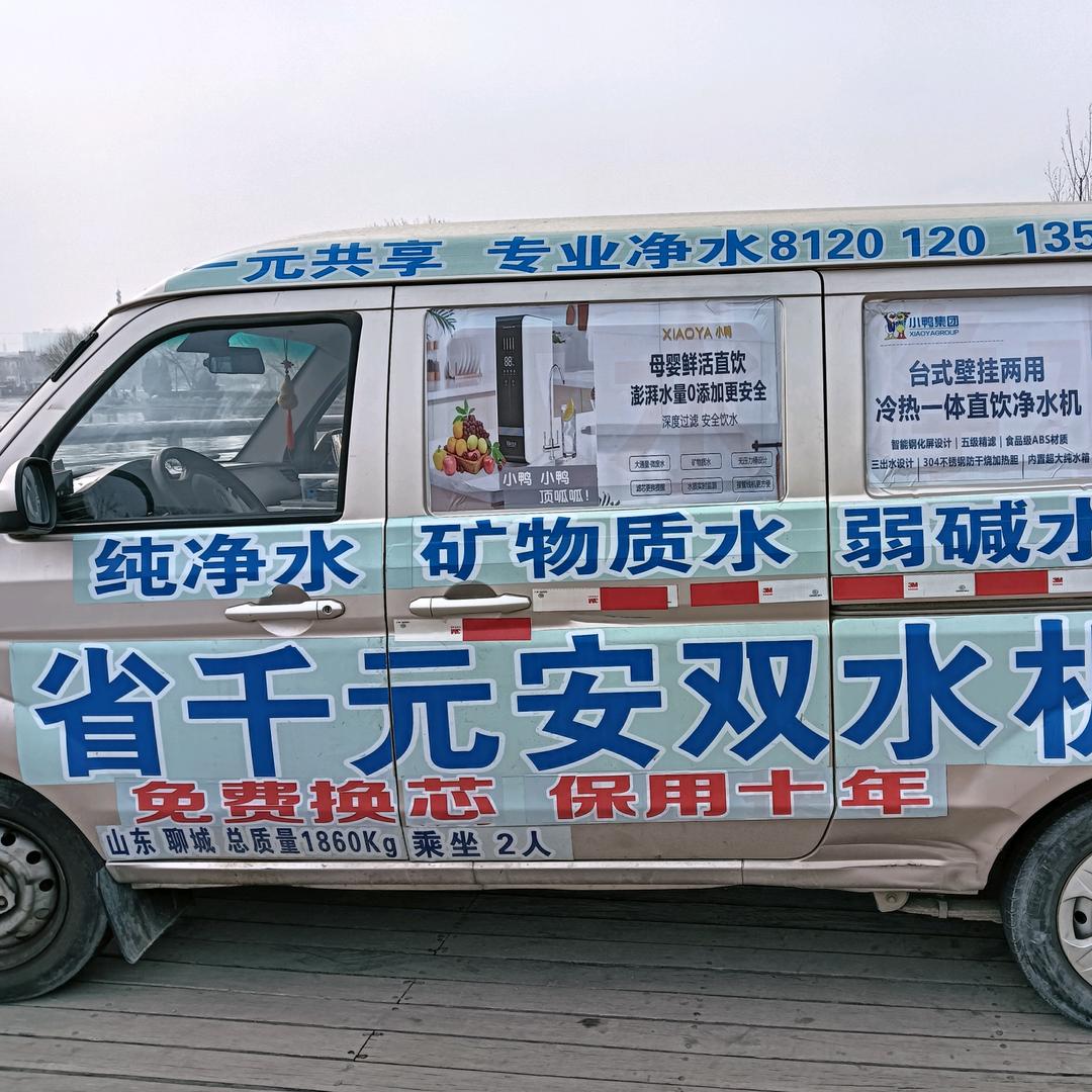 净水十年如一