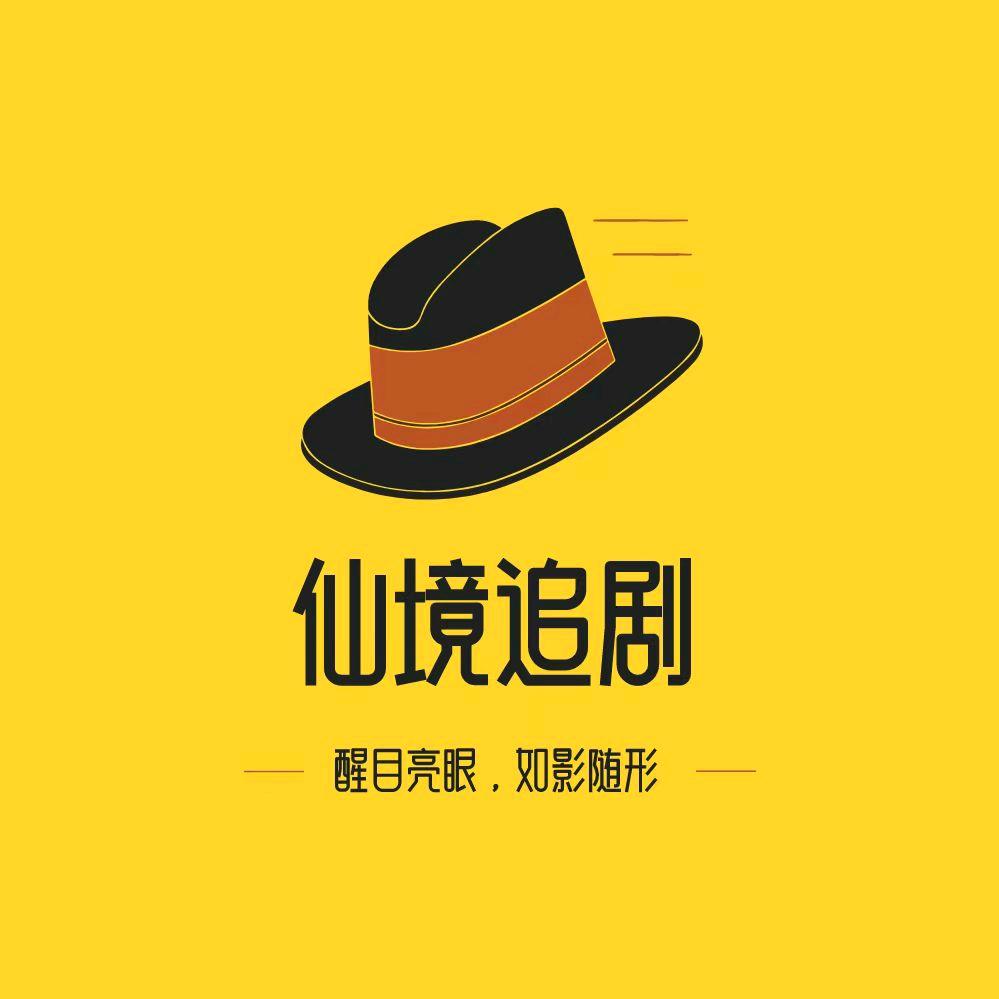 仙境追剧