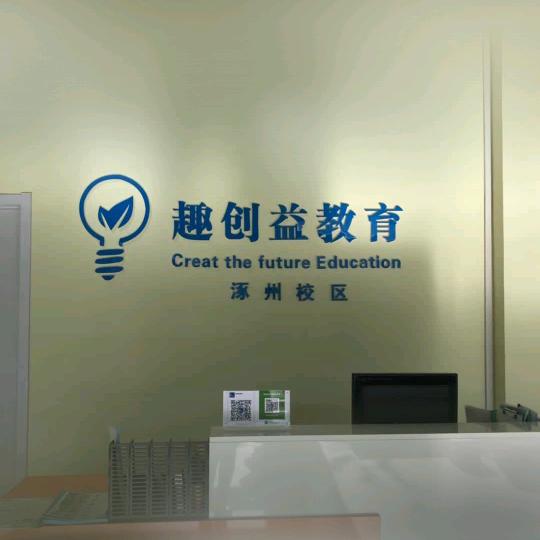 趣创益小饭桌（曹老师）华阳路西丁小学西侧