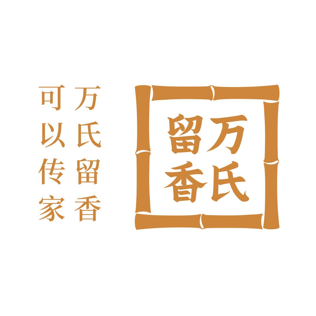 万氏留香茶业东营店