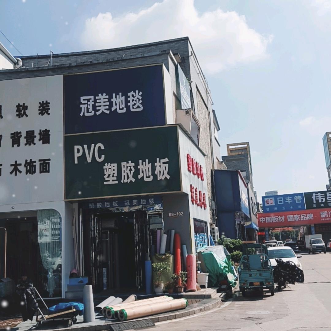 地面材料装饰光大地毯