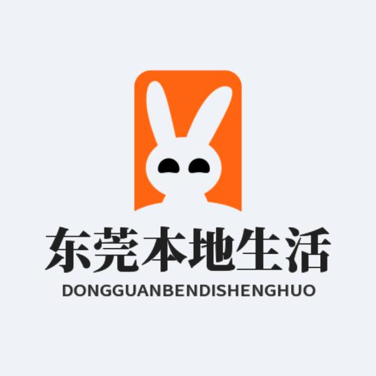 东莞本地生活