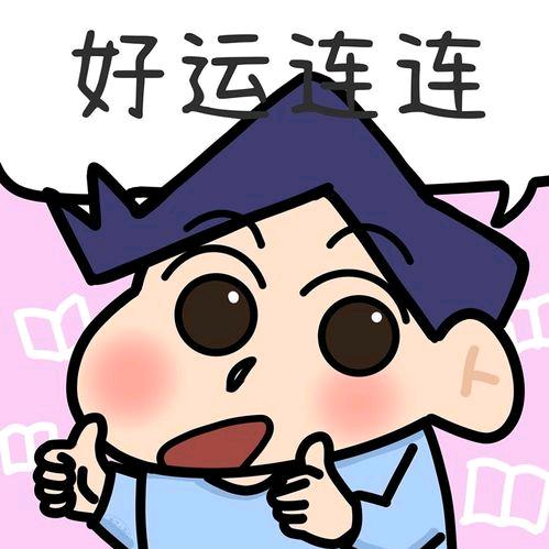 依依麻麻(ง •̀_•́ง加油