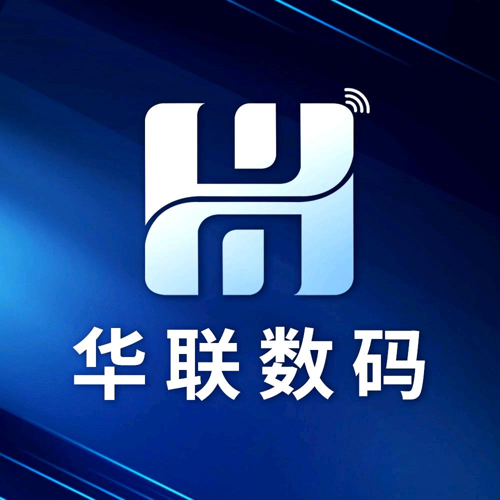 华联数码优选