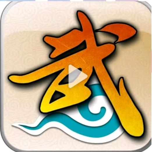 武林外传：十年之约-西瓜