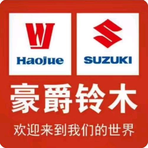 阜新东方豪爵铃木精品店