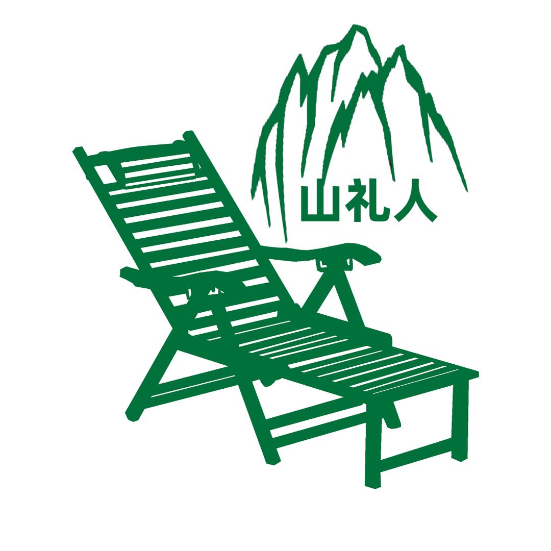 山礼人工厂清仓号