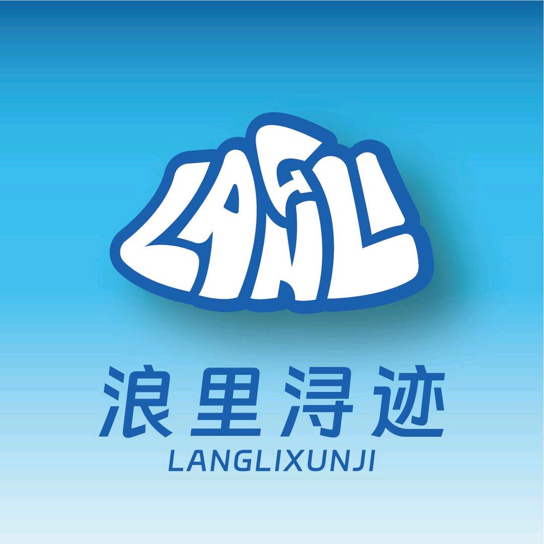 财福-奥太娜驻扎领队【浪里浔迹】