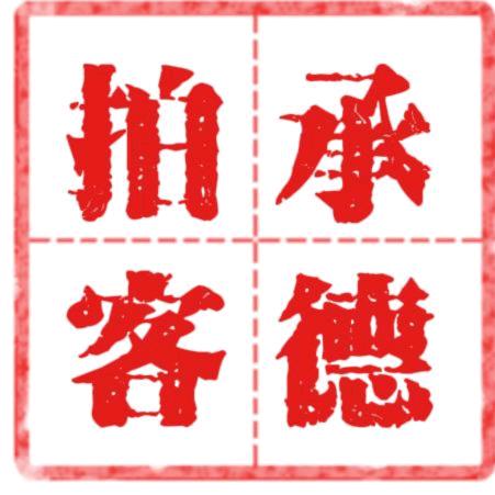 小冰哥的承德土特产店