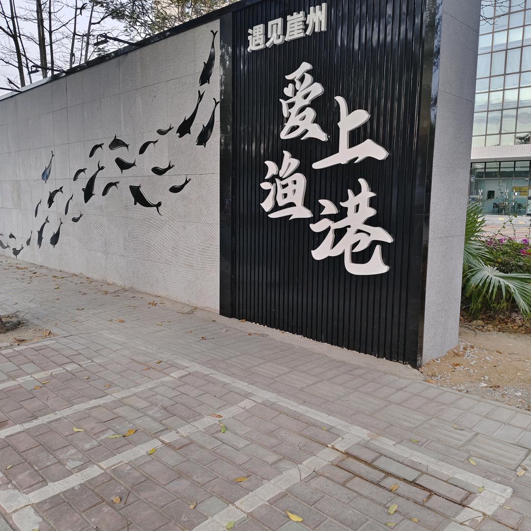 港门学