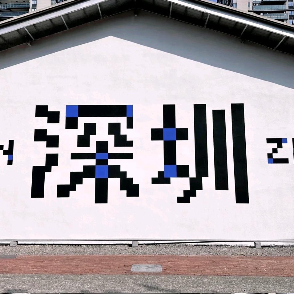 吃喝玩乐在深圳