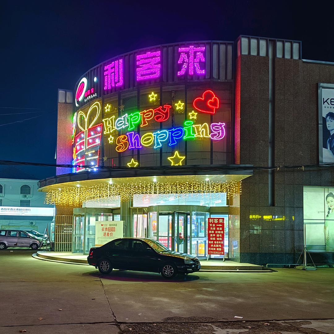 温酒叙此生