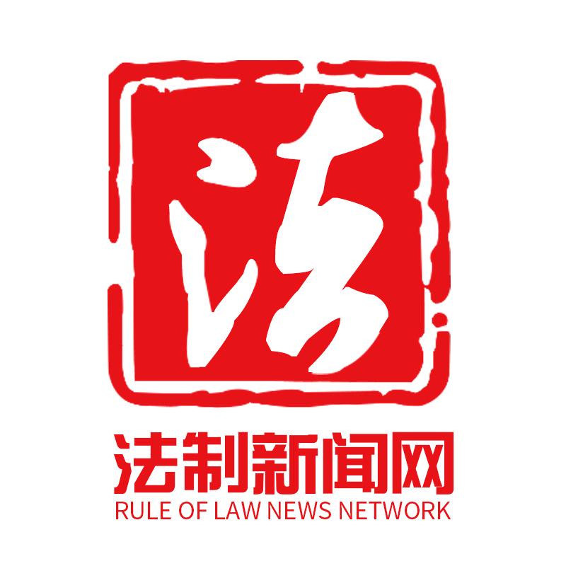 法制新闻网山西传媒有限公司