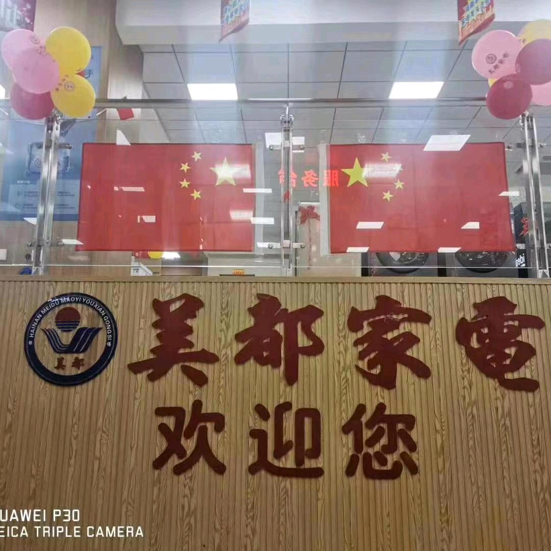金星跨境电商