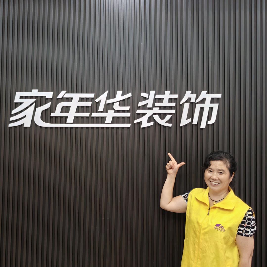 装修找马水李姐內外全包