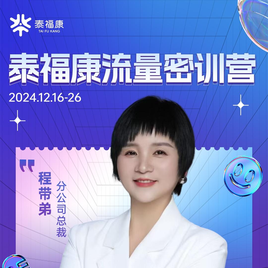 黄石泰福康程程