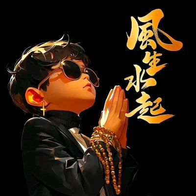〆夏未、回憶▁▁