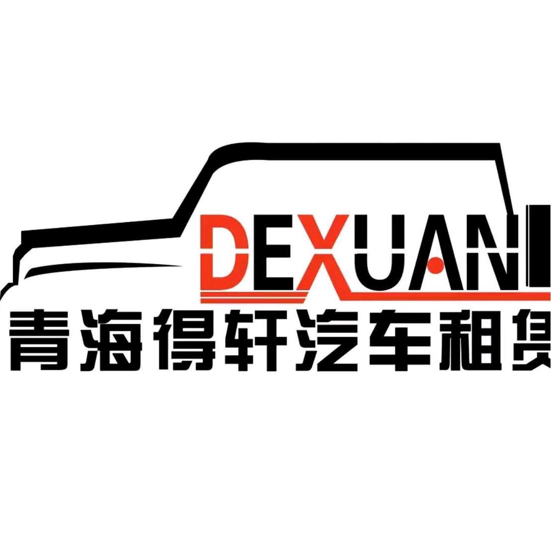 青海得轩汽车租赁（野驴）