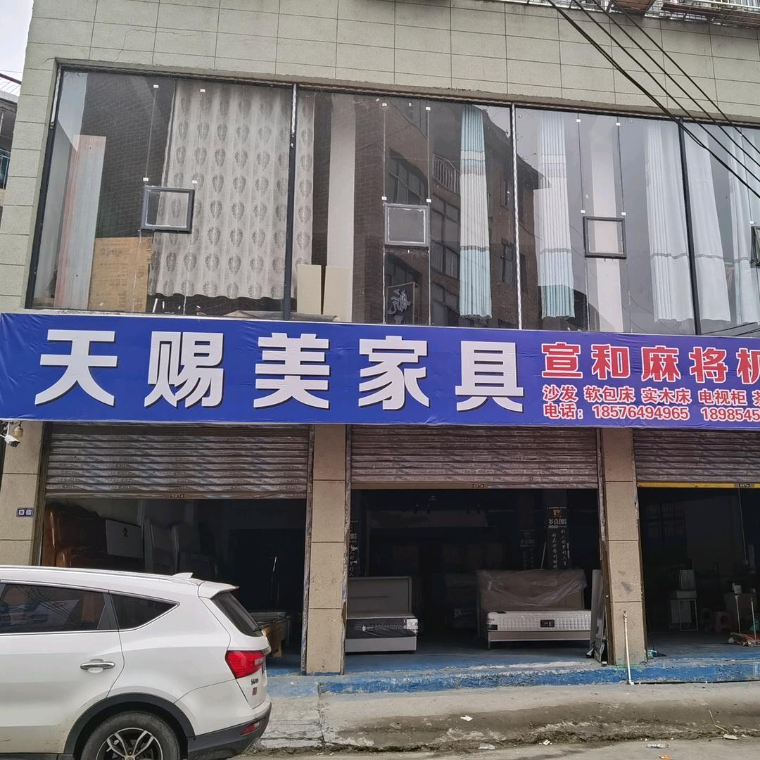 天赐