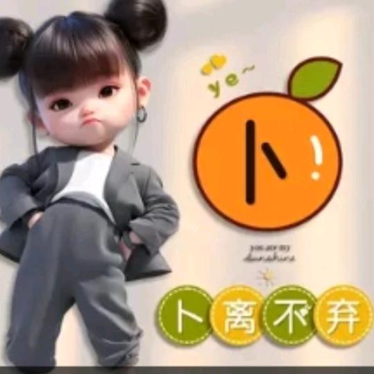 小萝卜