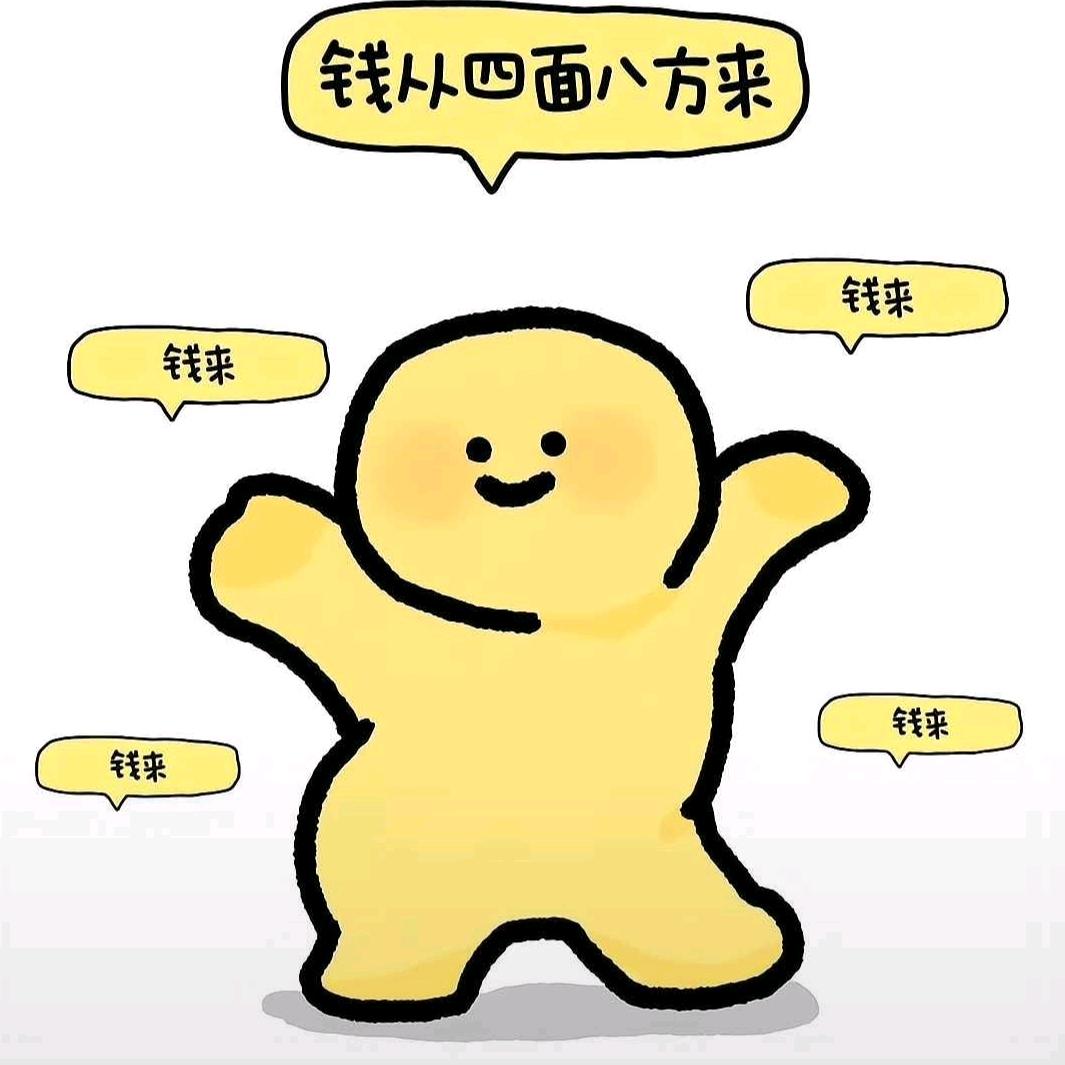 11号的你