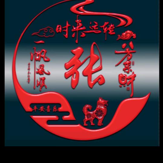 姐就这么曳